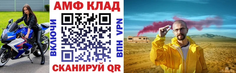 Amphetamine 97% Новоалтайск