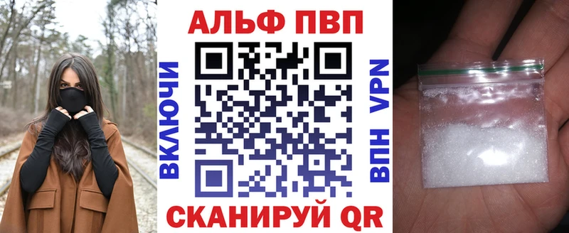 Alfa_PVP СК  где найти   Новоалтайск 