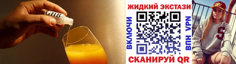БУТИРАТ оксибутират  закладка  Новоалтайск 